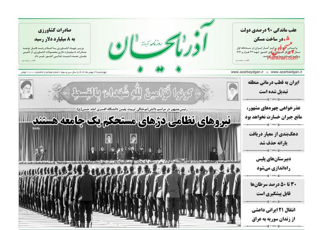 عناوین اخبار روزنامه آذربایجان در روز چهارشنبه ۲۹ بهمن