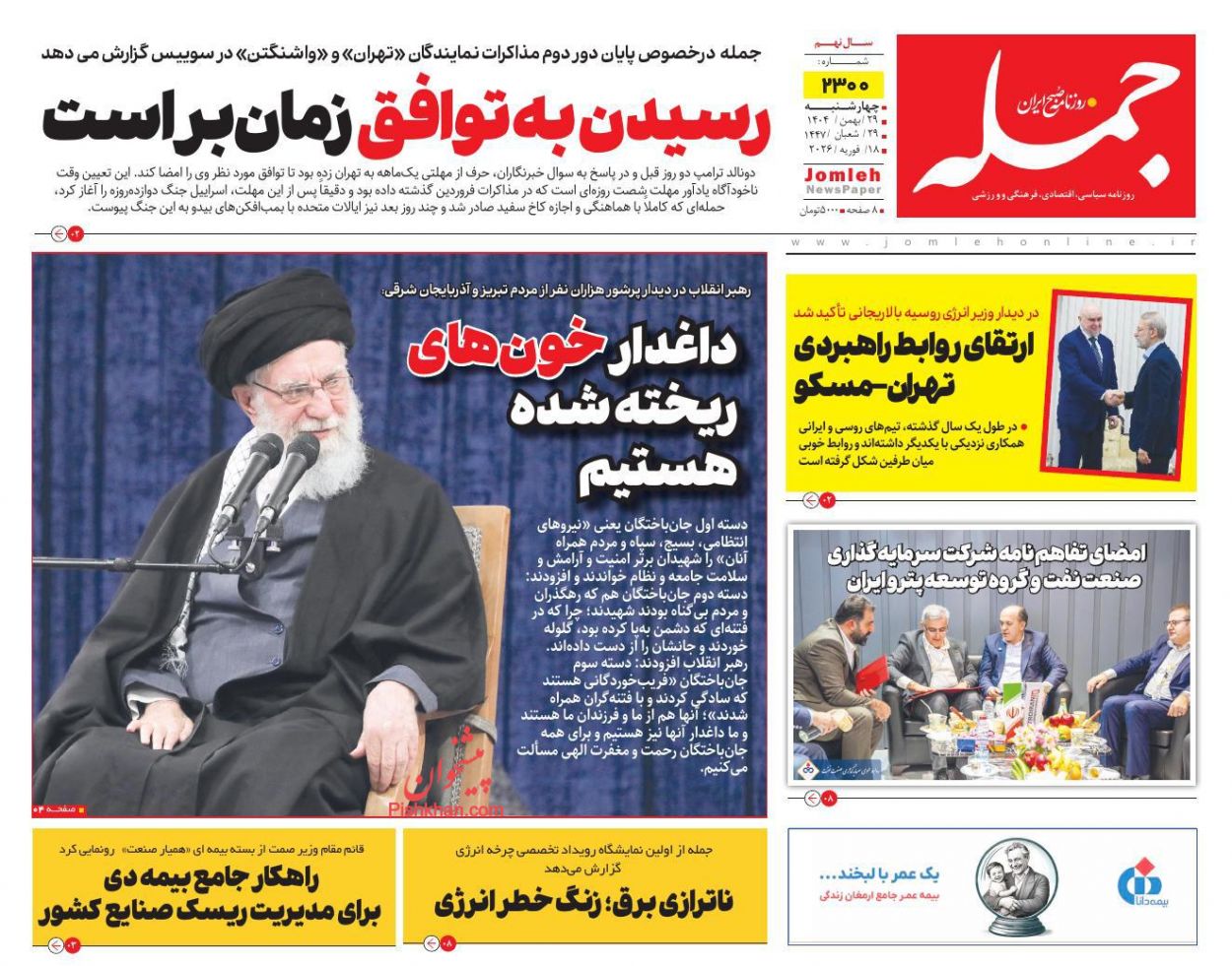 عناوین اخبار روزنامه جمله در روز چهارشنبه ۲۹ بهمن