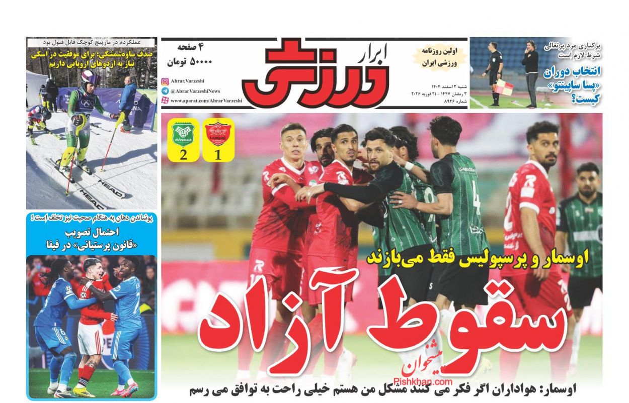 عناوین اخبار روزنامه ابرار ورزشى در روز شنبه ۲ اسفند
