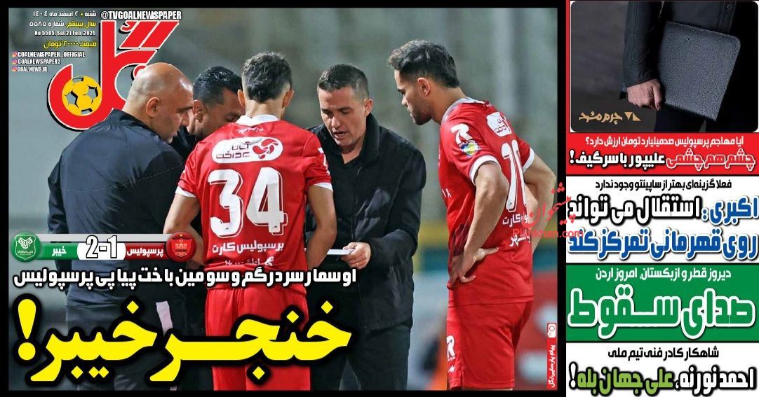 عناوین اخبار روزنامه گل در روز شنبه ۲ اسفند