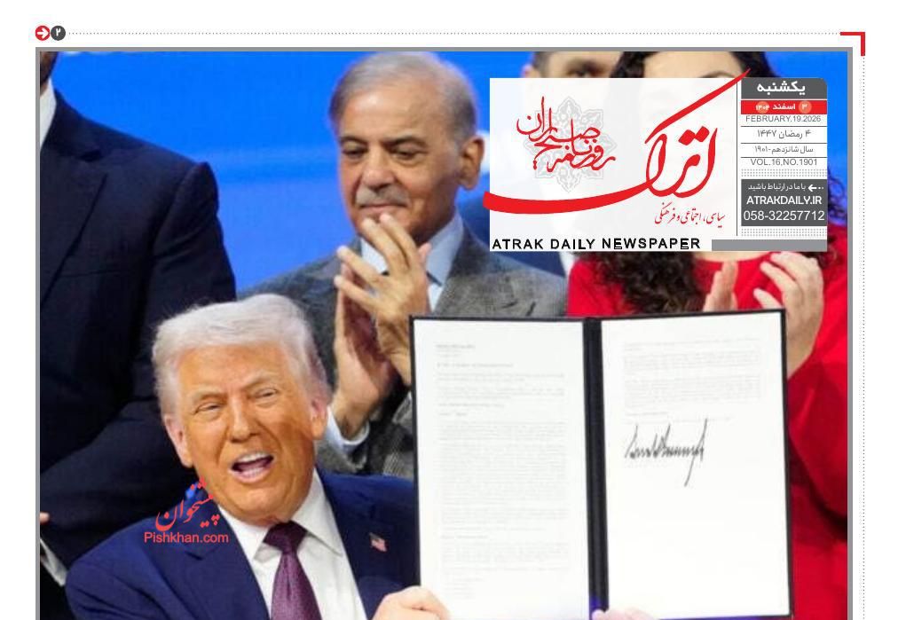 عناوین اخبار روزنامه اترک در روز یکشنبه‌ ۳ اسفند