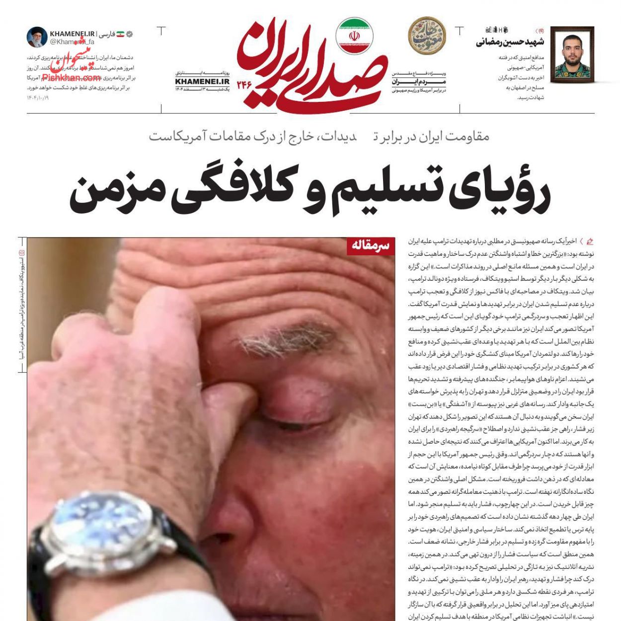 عناوین اخبار روزنامه صدای ایران در روز دوشنبه ۴ اسفند