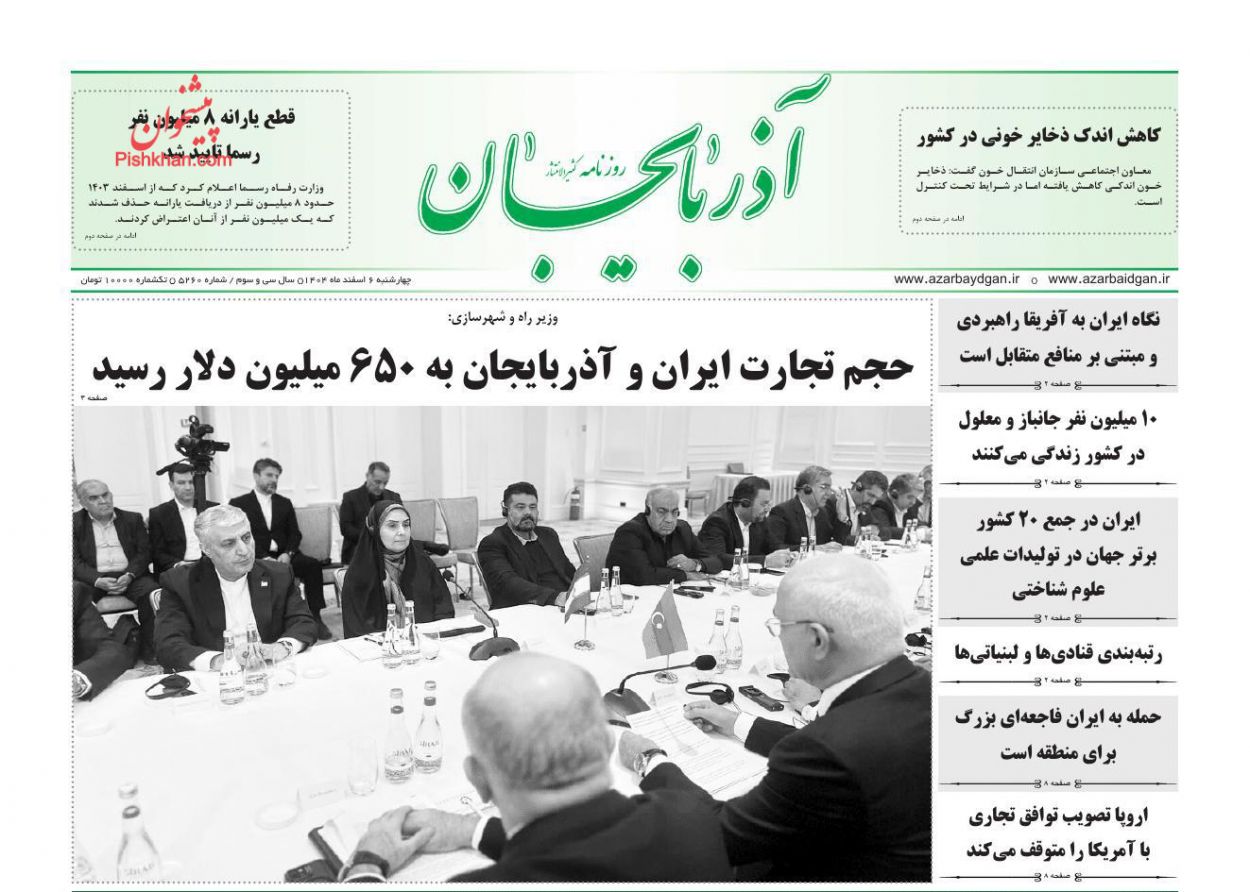 عناوین اخبار روزنامه آذربایجان در روز چهارشنبه ۶ اسفند