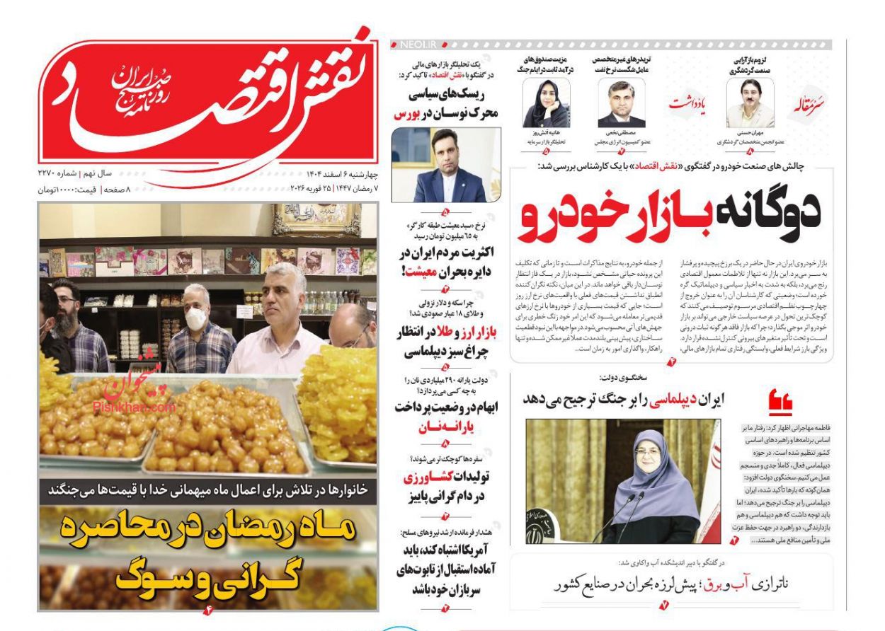 عناوین اخبار روزنامه نقش اقتصاد در روز چهارشنبه ۶ اسفند