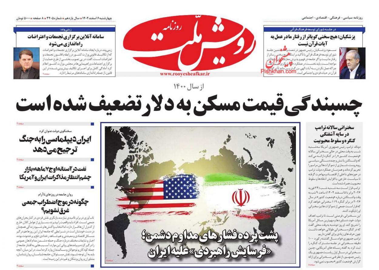 عناوین اخبار روزنامه رویش ملت در روز چهارشنبه ۶ اسفند