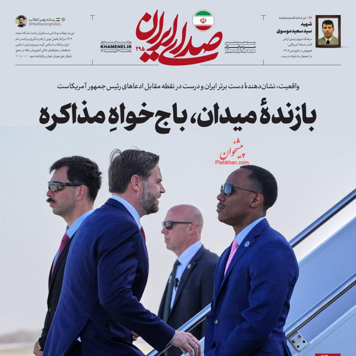 عناوین اخبار روزنامه صدای ایران در روز دوشنبه ۲۴ فروردين